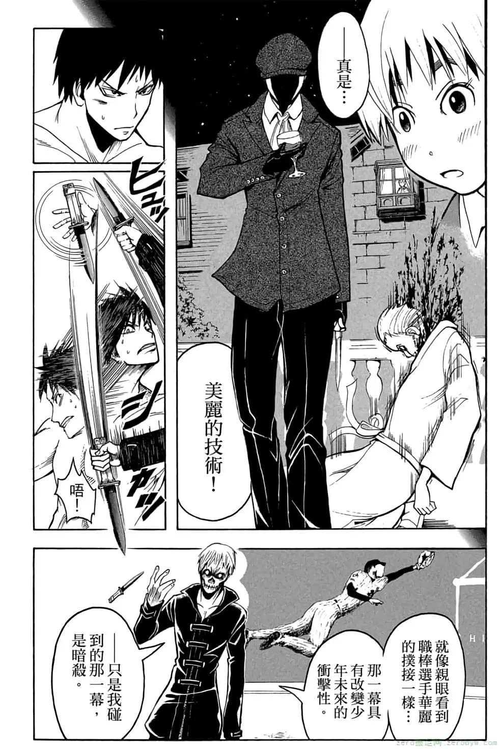 暗殺教室 - 第13卷(2/4) - 7