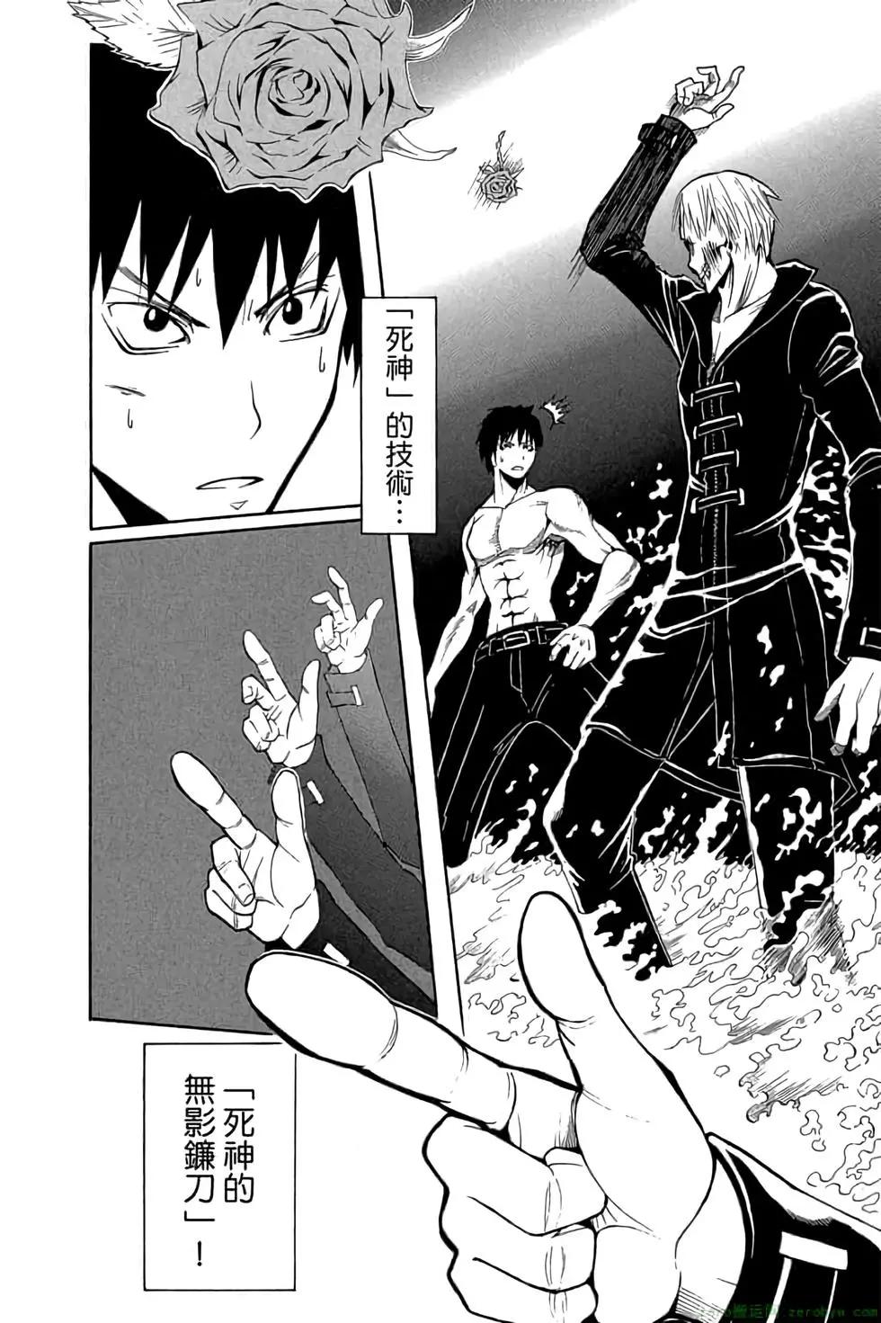 暗殺教室 - 第13卷(2/4) - 1