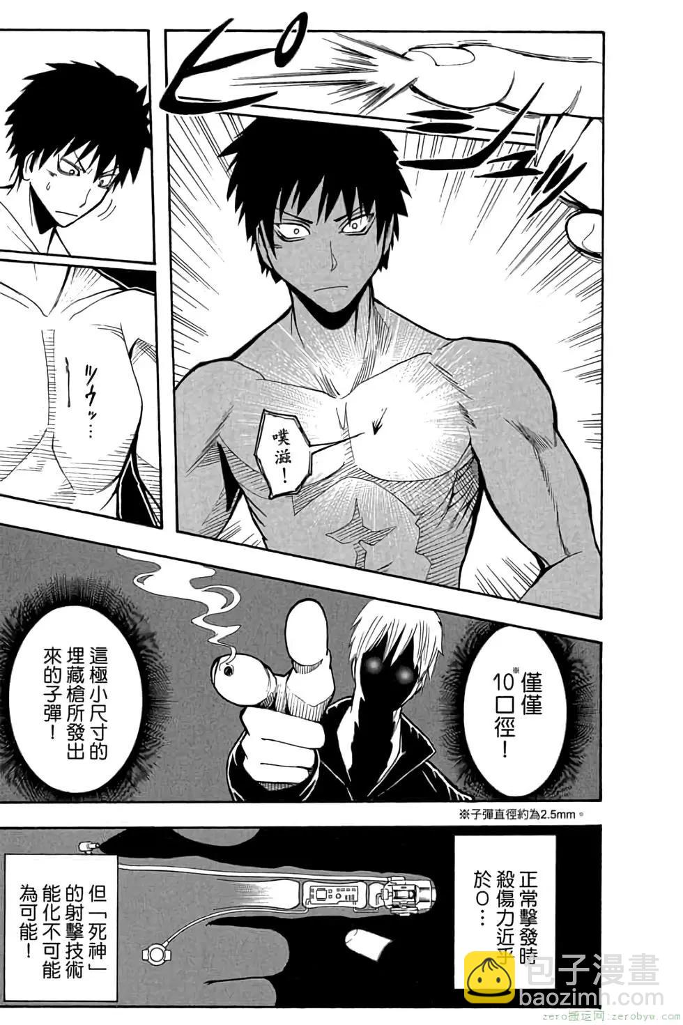 暗殺教室 - 第13卷(2/4) - 2