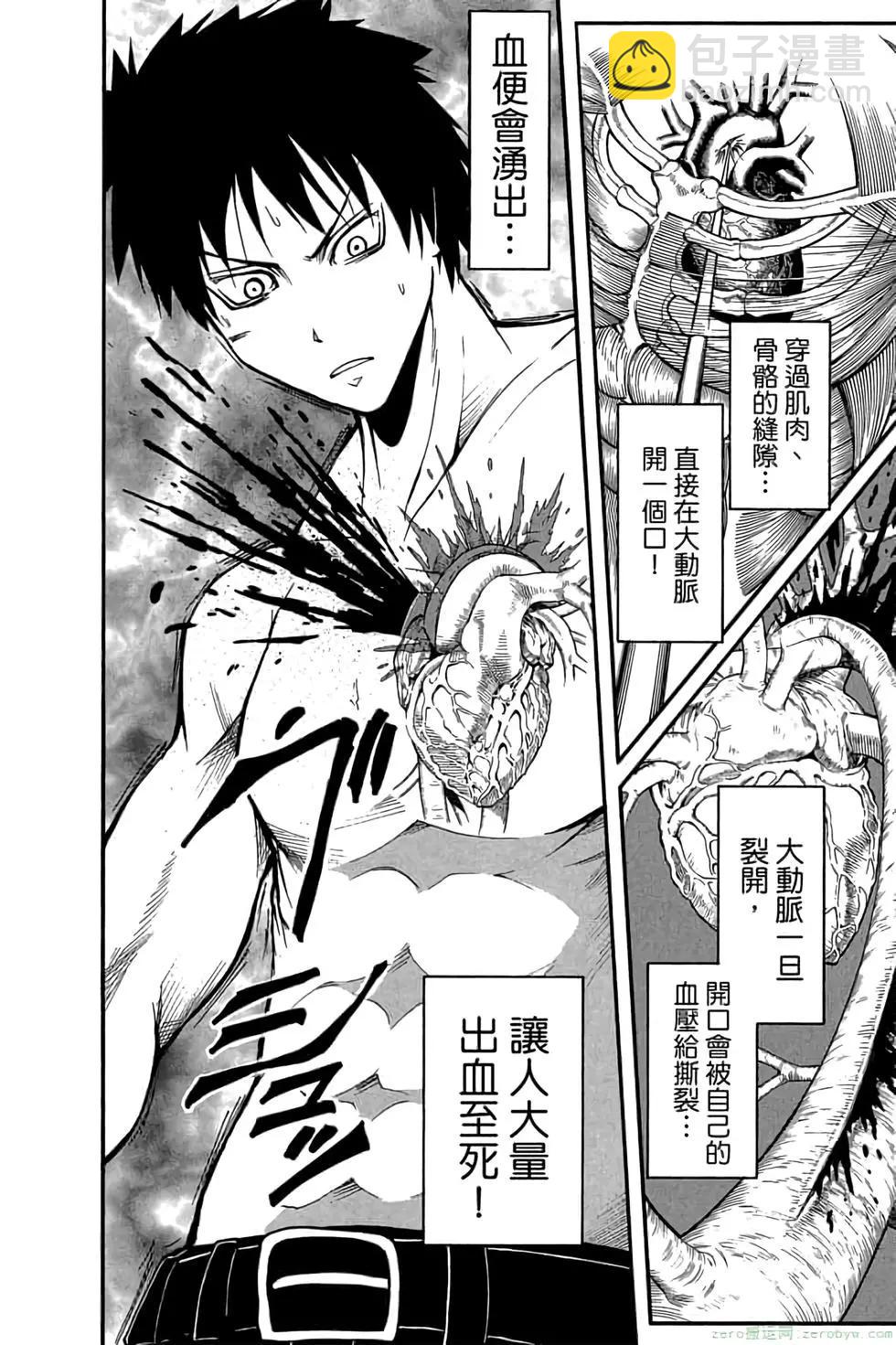 暗殺教室 - 第13卷(2/4) - 3