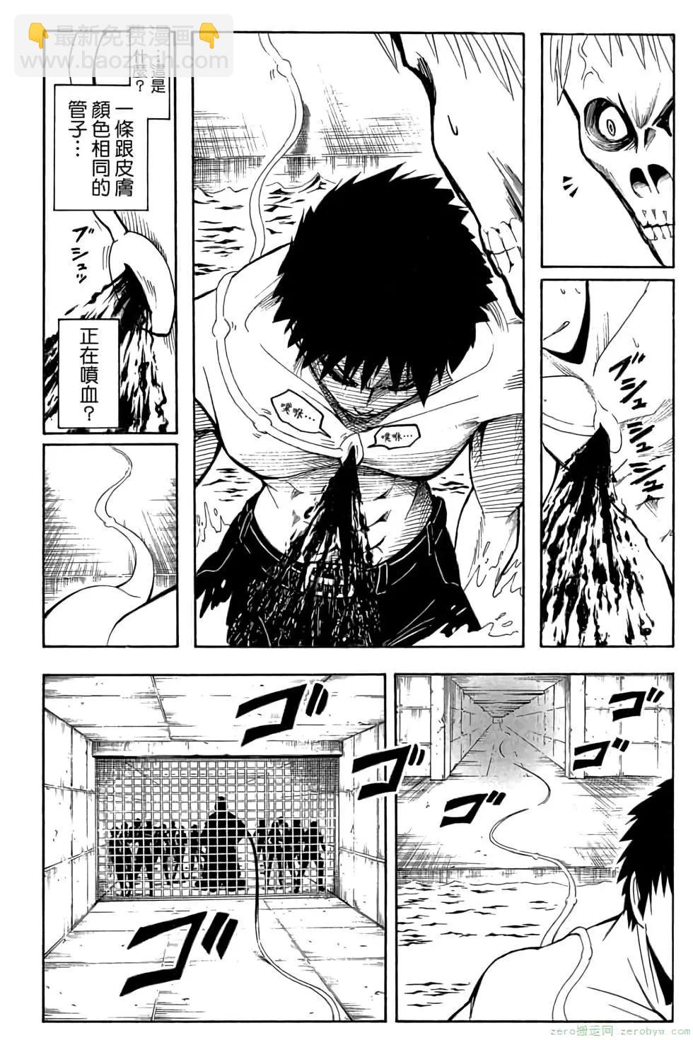 暗殺教室 - 第13卷(2/4) - 5