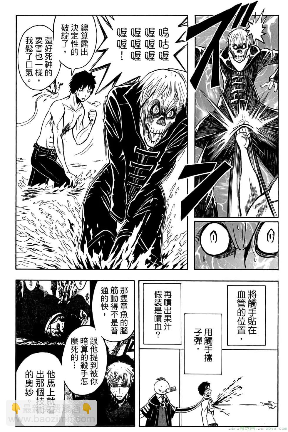 暗殺教室 - 第13卷(2/4) - 7