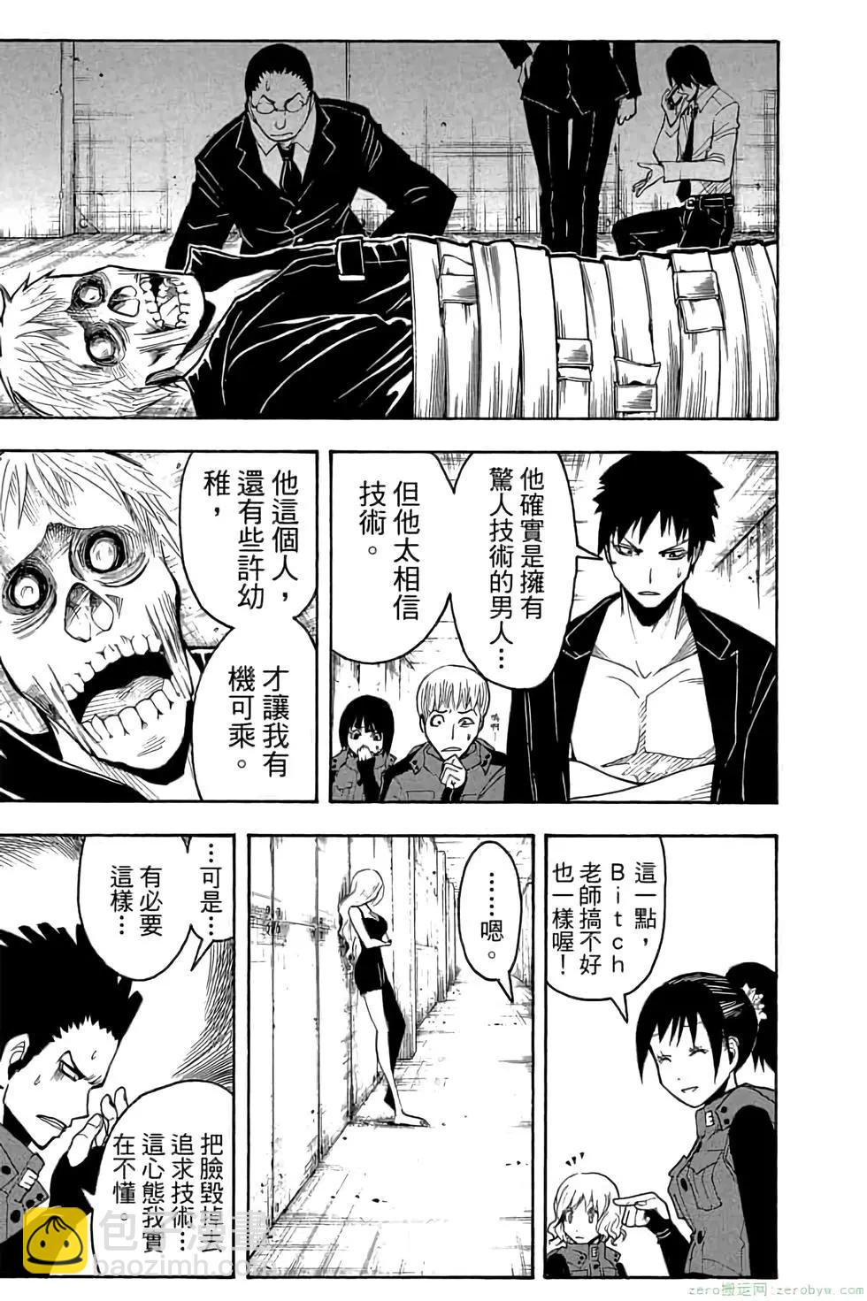 暗殺教室 - 第13卷(2/4) - 6