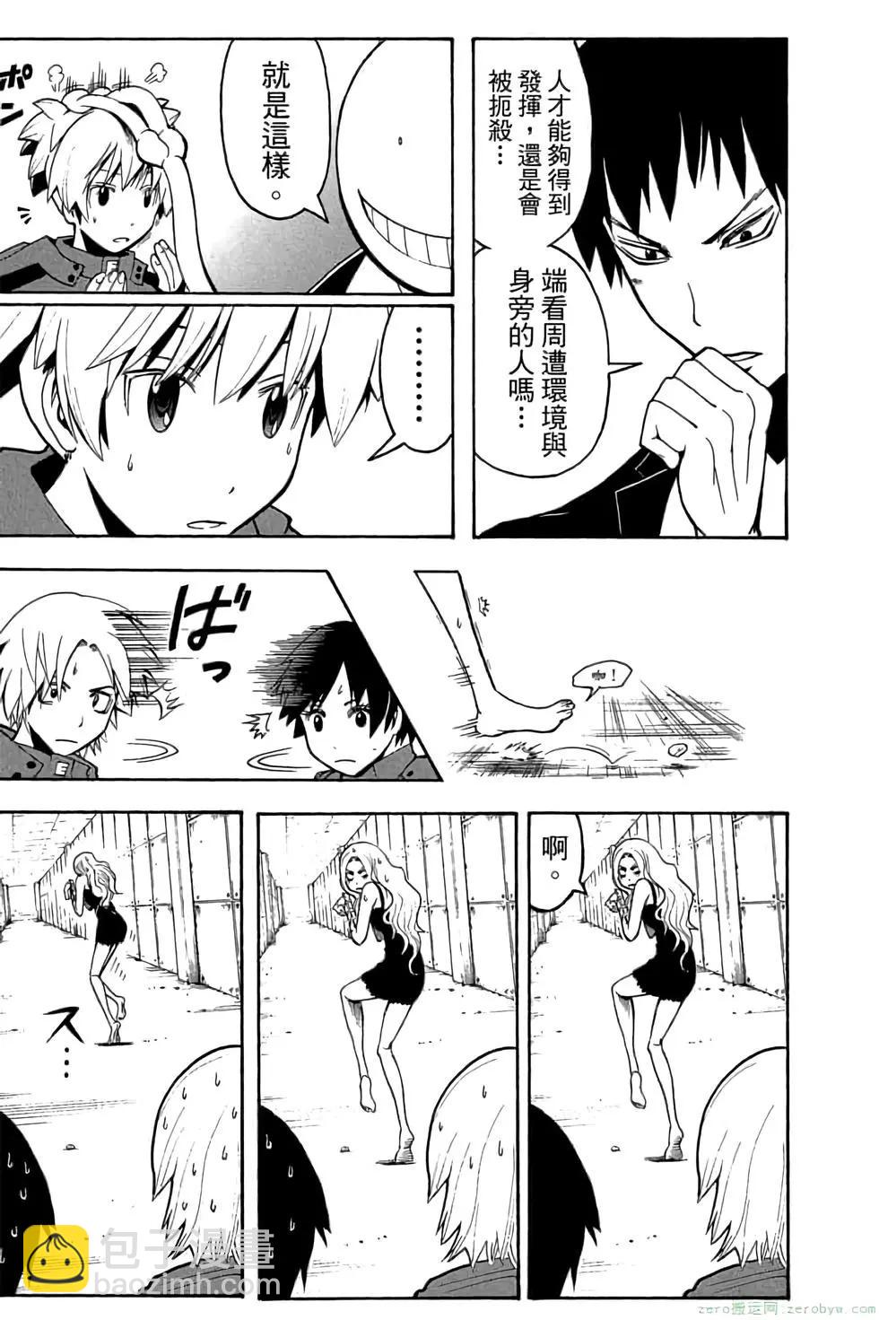 暗殺教室 - 第13卷(2/4) - 8