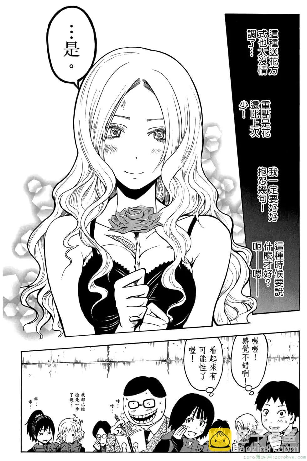 暗殺教室 - 第13卷(2/4) - 5