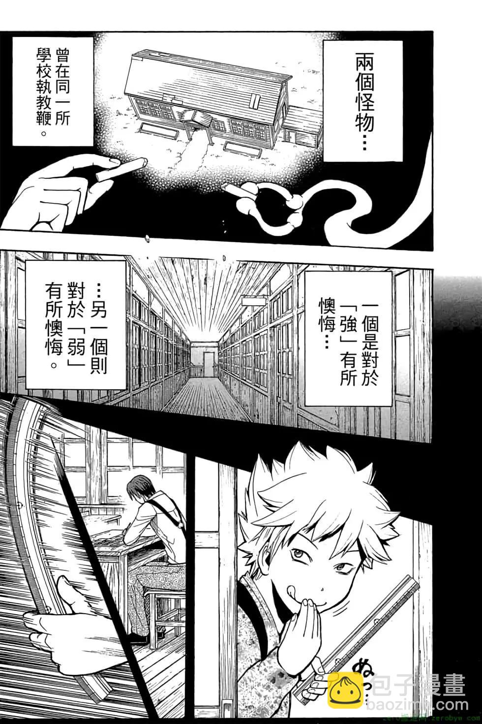 暗殺教室 - 第15卷(1/4) - 2