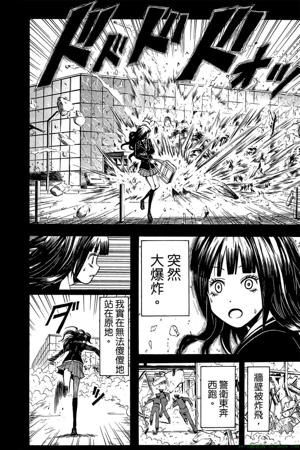 暗殺教室 - 第15卷(3/4) - 7