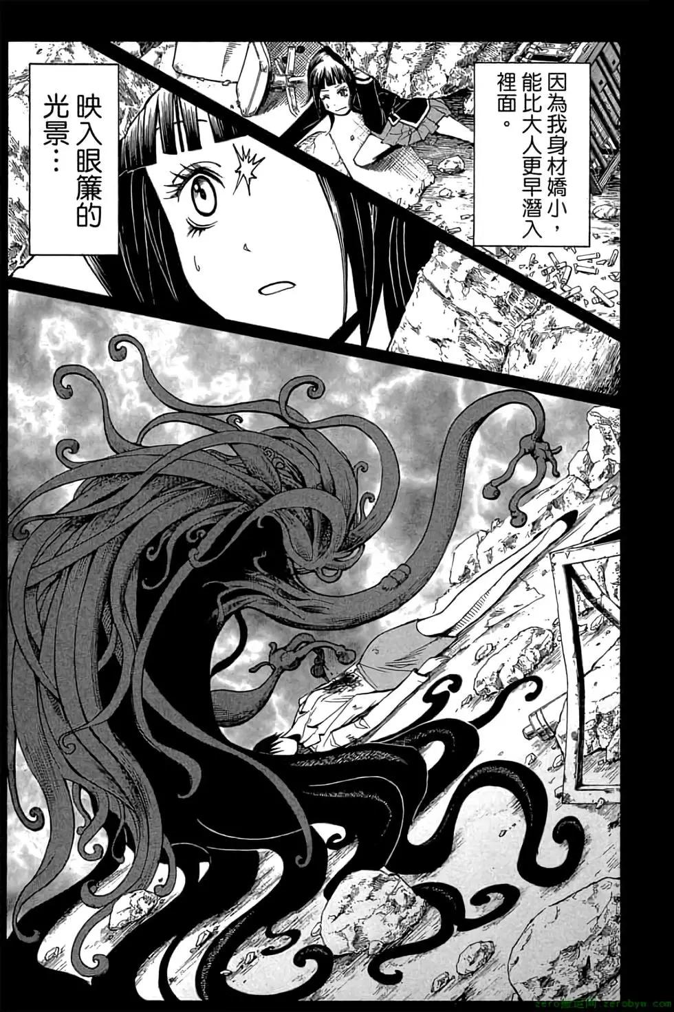 暗殺教室 - 第15卷(3/4) - 8