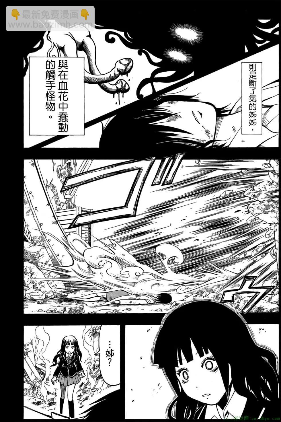 暗殺教室 - 第15卷(3/4) - 1