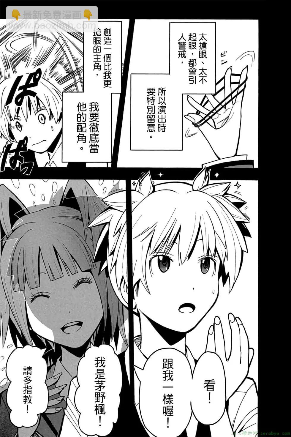 暗殺教室 - 第15卷(3/4) - 8