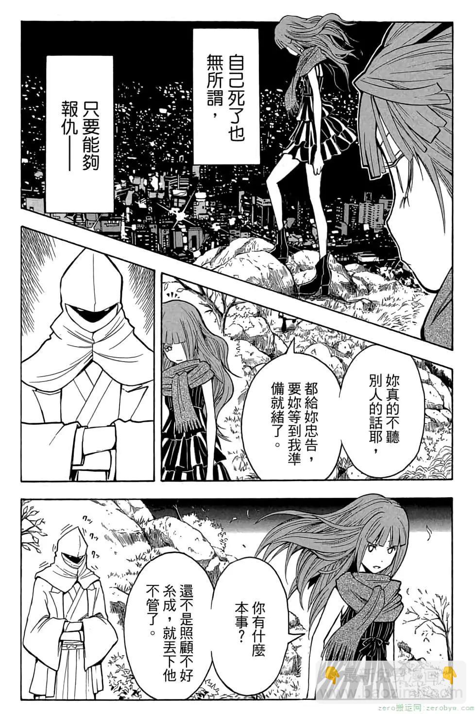 暗殺教室 - 第15卷(3/4) - 2