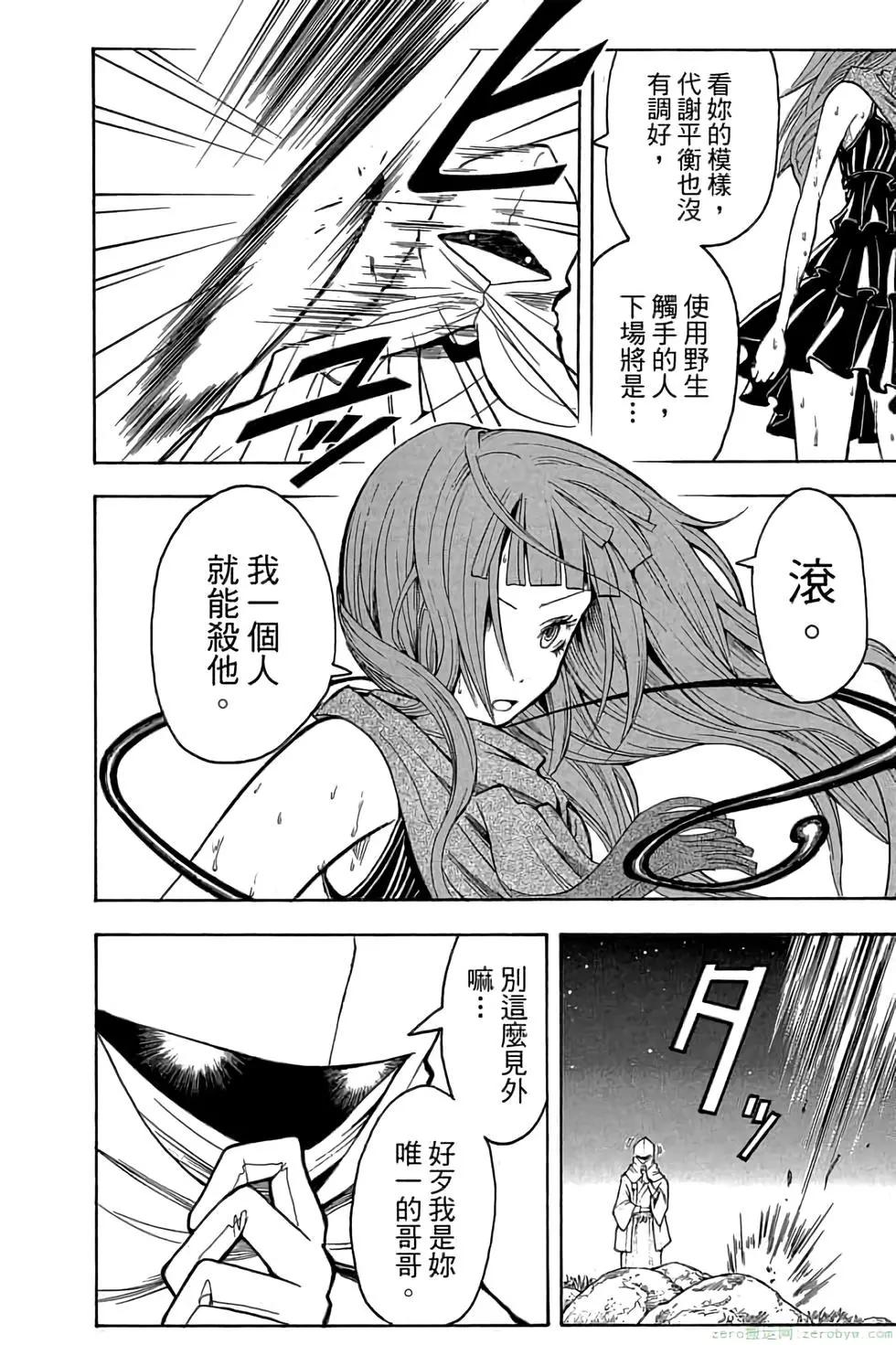 暗殺教室 - 第15卷(3/4) - 3