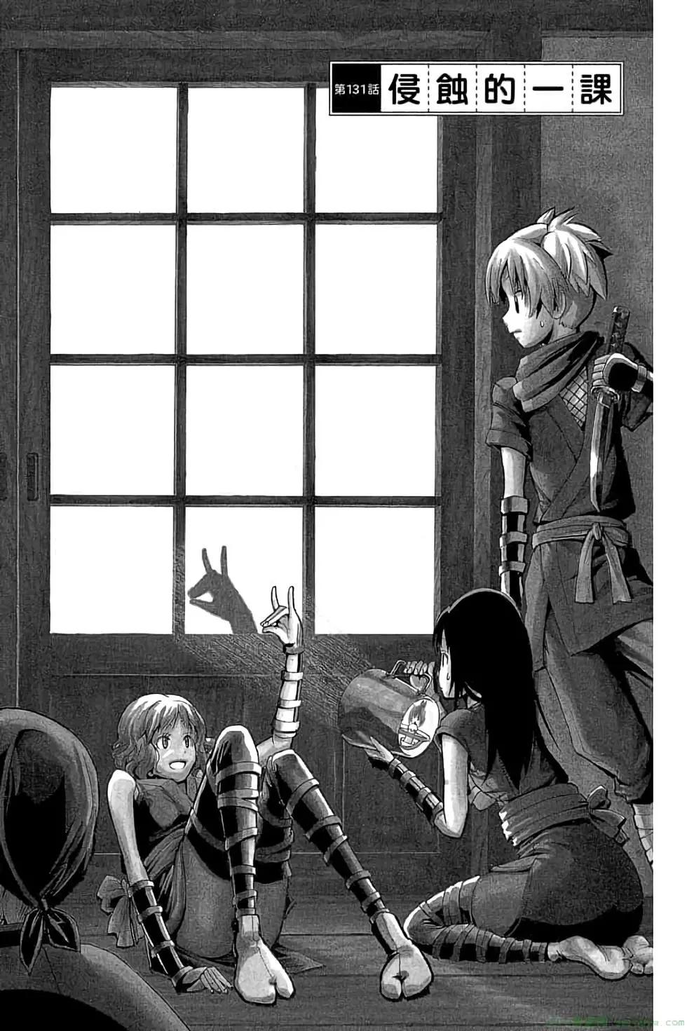 暗殺教室 - 第15卷(3/4) - 1