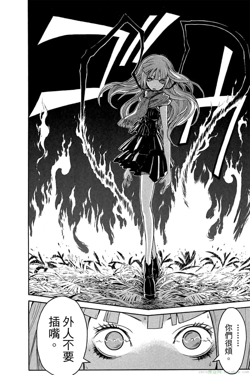 暗殺教室 - 第15卷(3/4) - 1