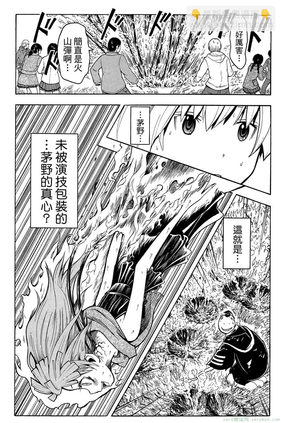 暗殺教室 - 第15卷(3/4) - 7