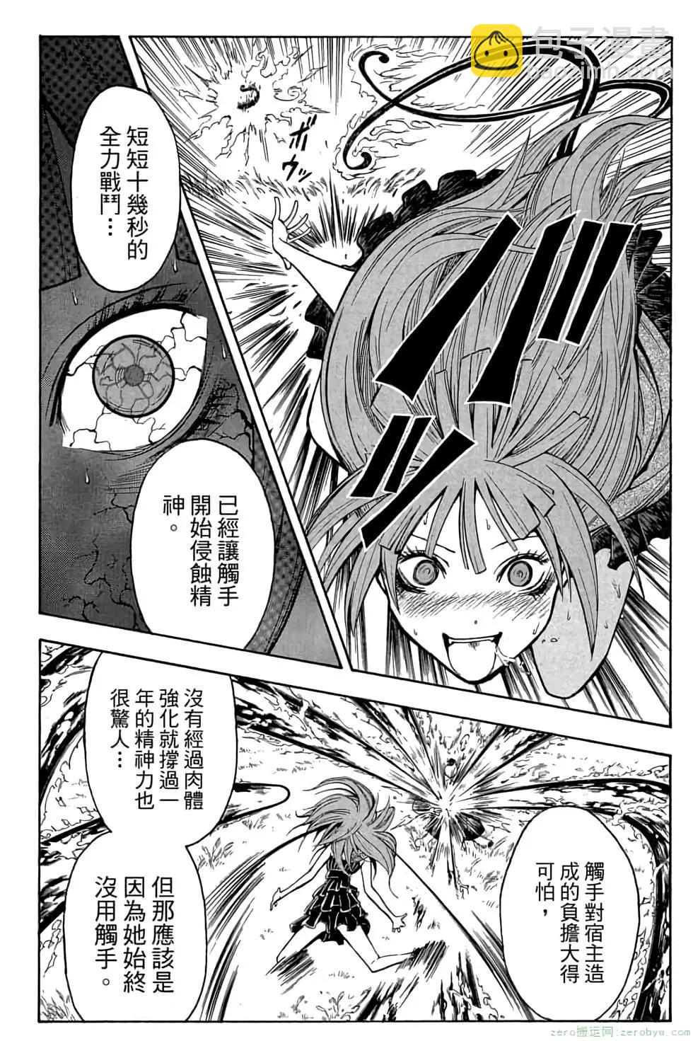 暗殺教室 - 第15卷(3/4) - 1