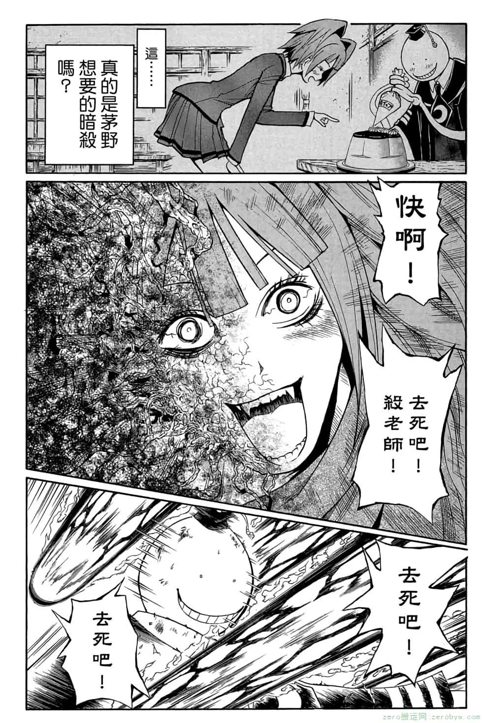 暗殺教室 - 第15卷(3/4) - 3