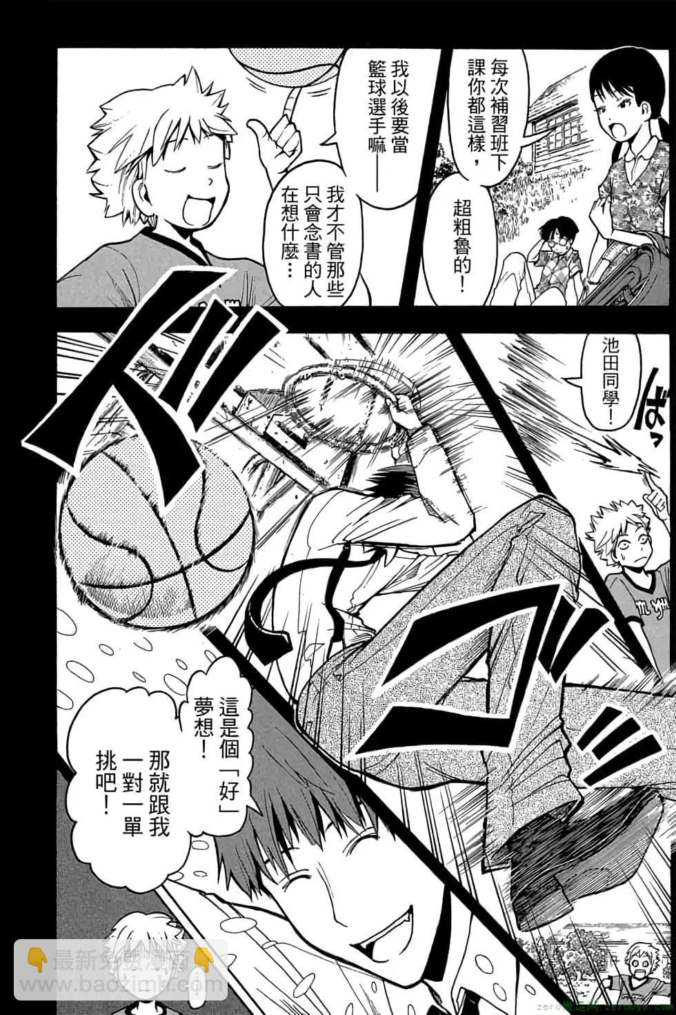 暗殺教室 - 第15卷(1/4) - 7