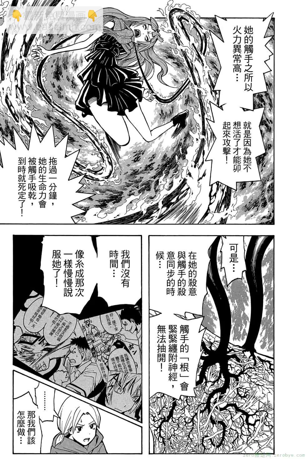 暗殺教室 - 第15卷(4/4) - 6