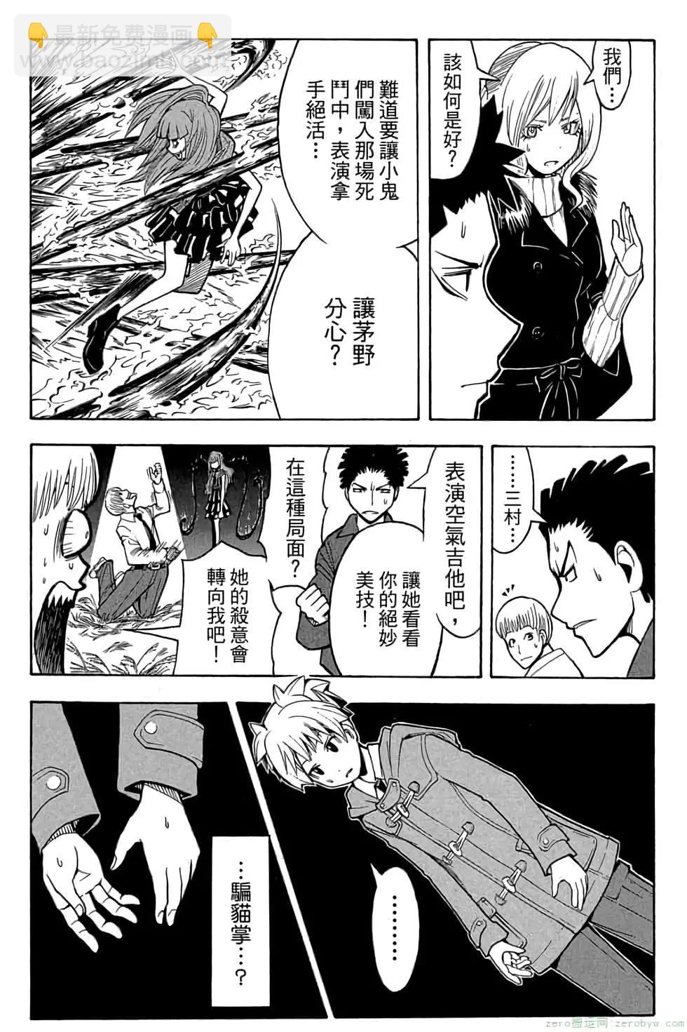 暗殺教室 - 第15卷(4/4) - 5