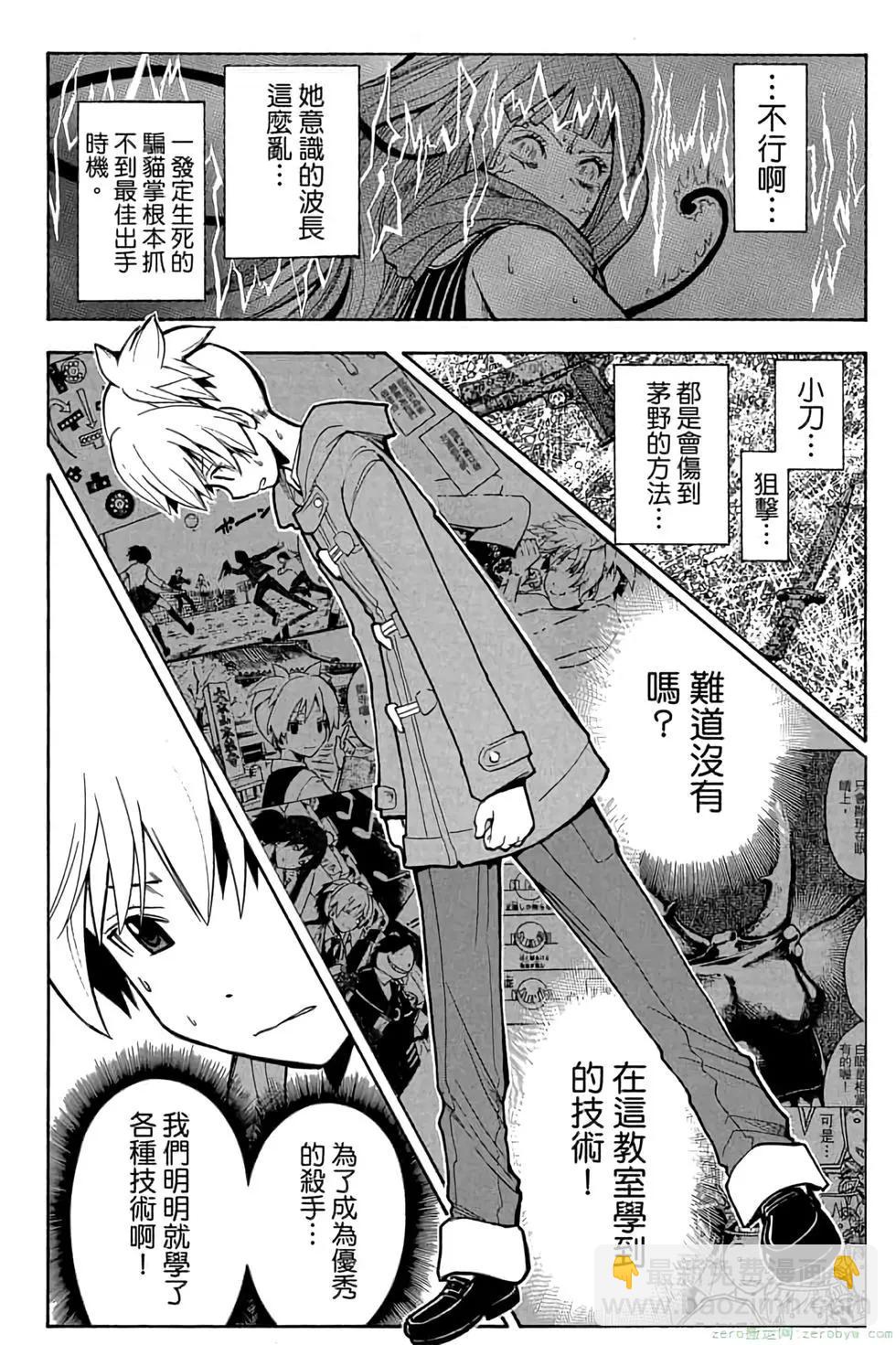 暗殺教室 - 第15卷(4/4) - 6