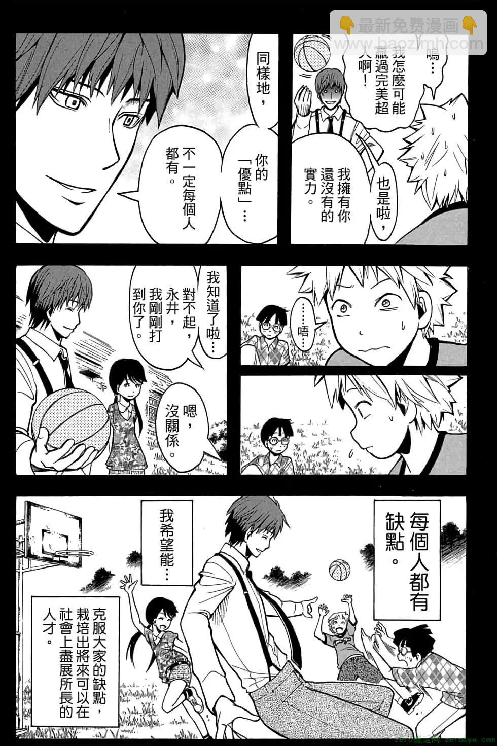 暗殺教室 - 第15卷(1/4) - 8