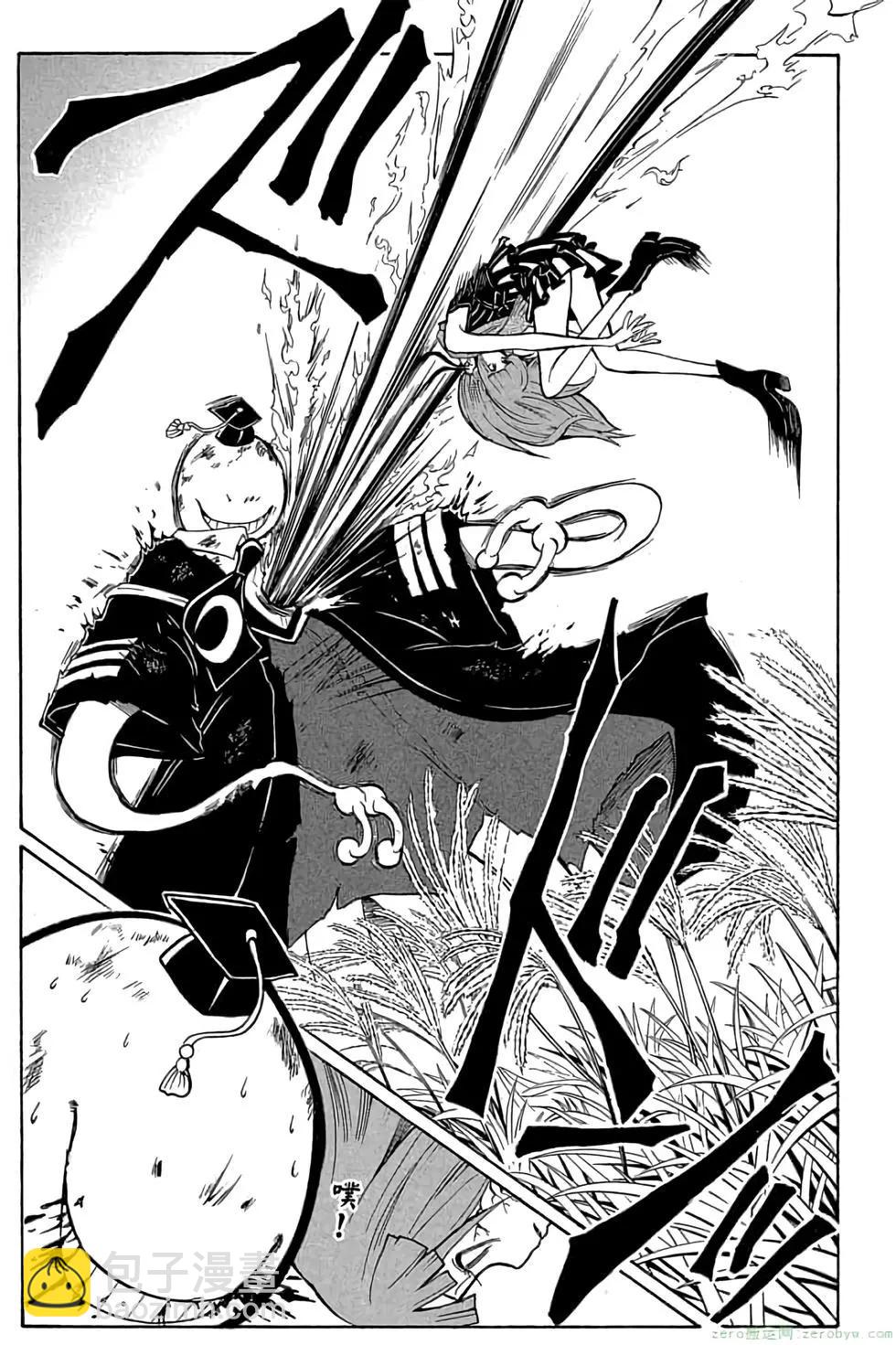 暗殺教室 - 第15卷(4/4) - 2