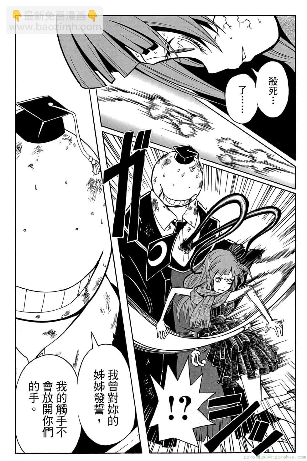 暗殺教室 - 第15卷(4/4) - 3