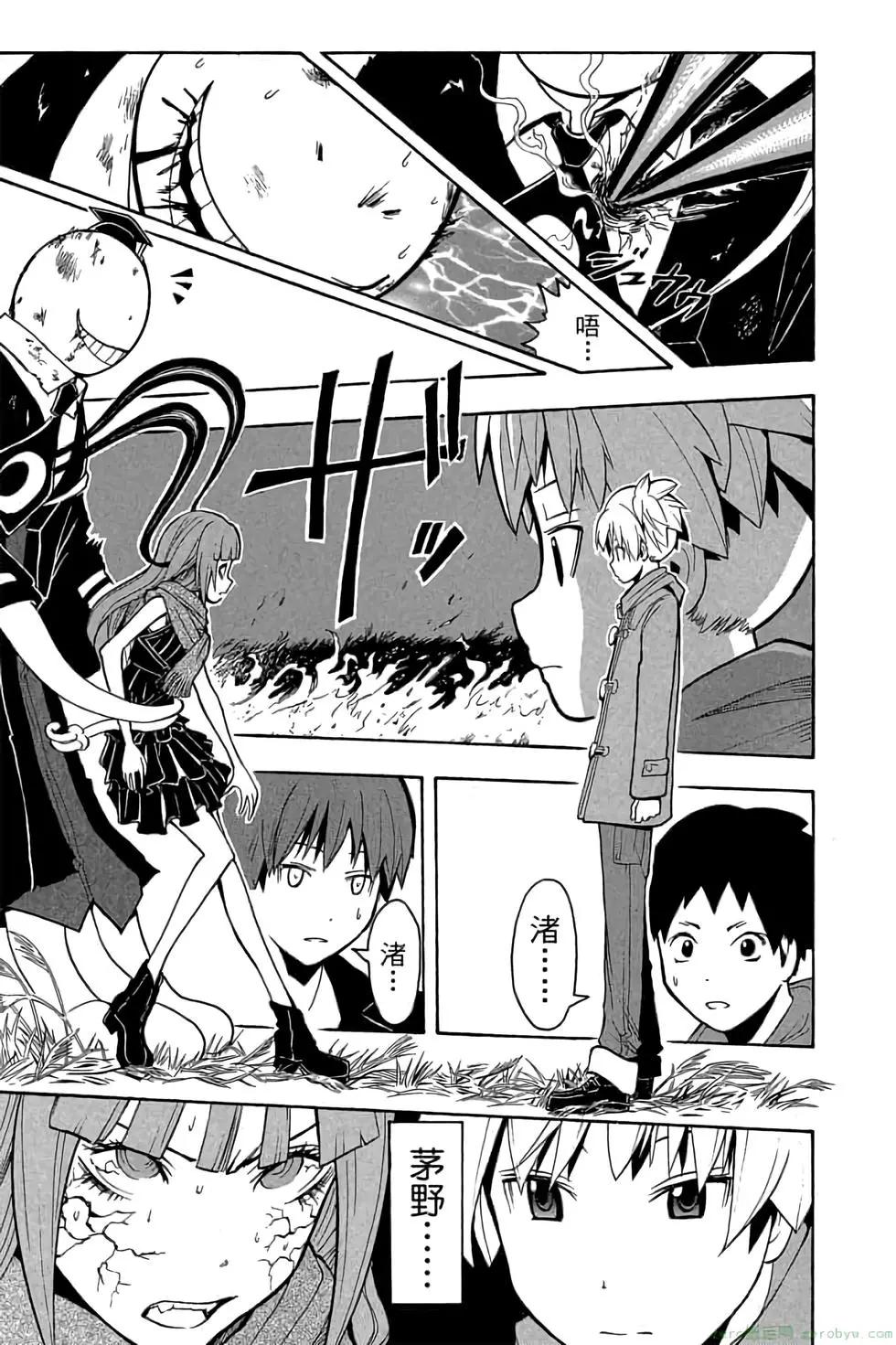 暗殺教室 - 第15卷(4/4) - 4