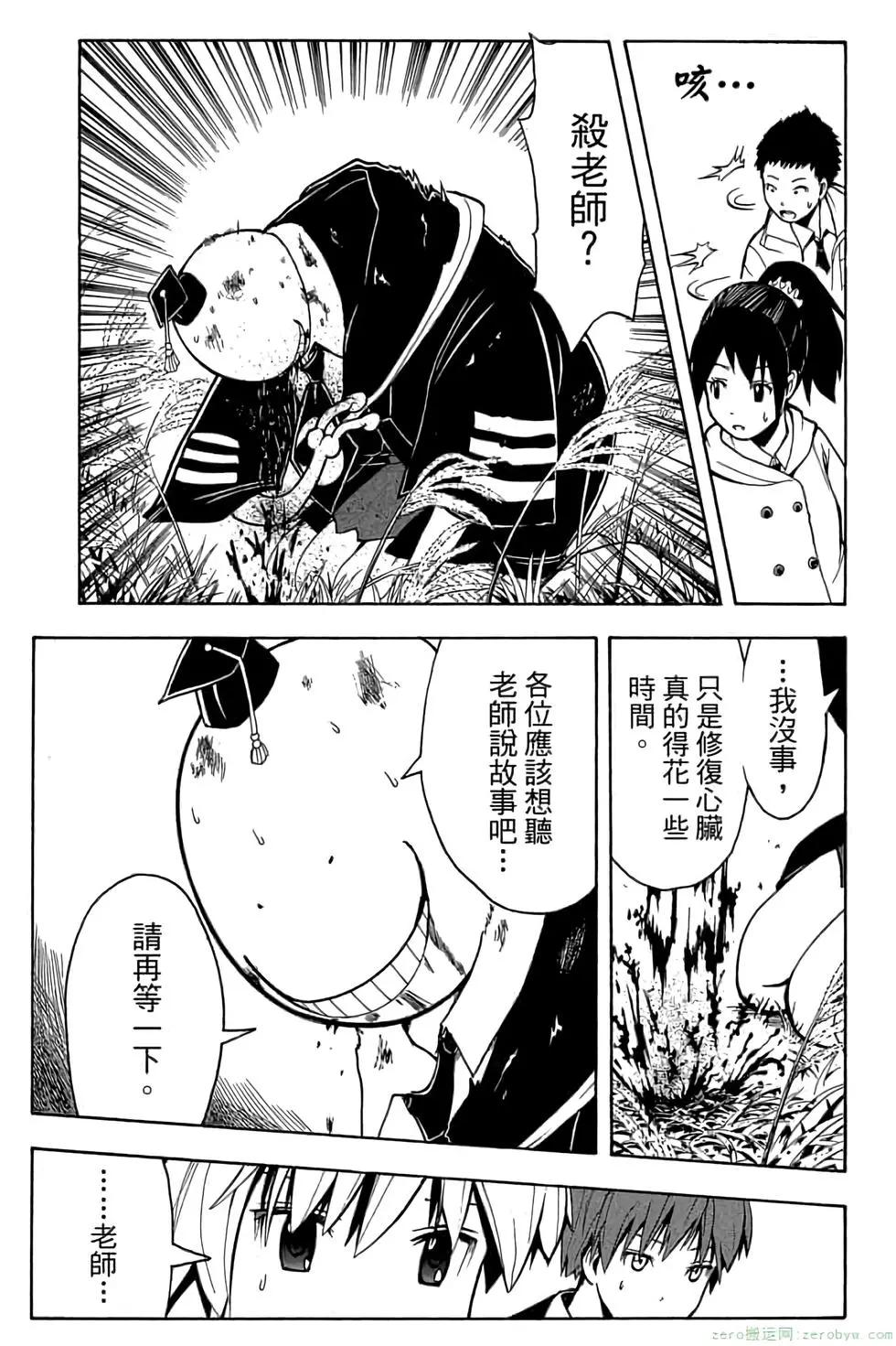 暗殺教室 - 第15卷(4/4) - 5