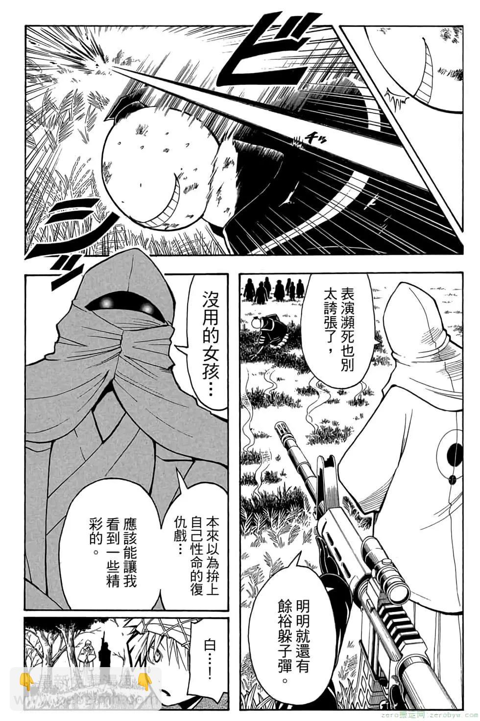暗殺教室 - 第15卷(4/4) - 6