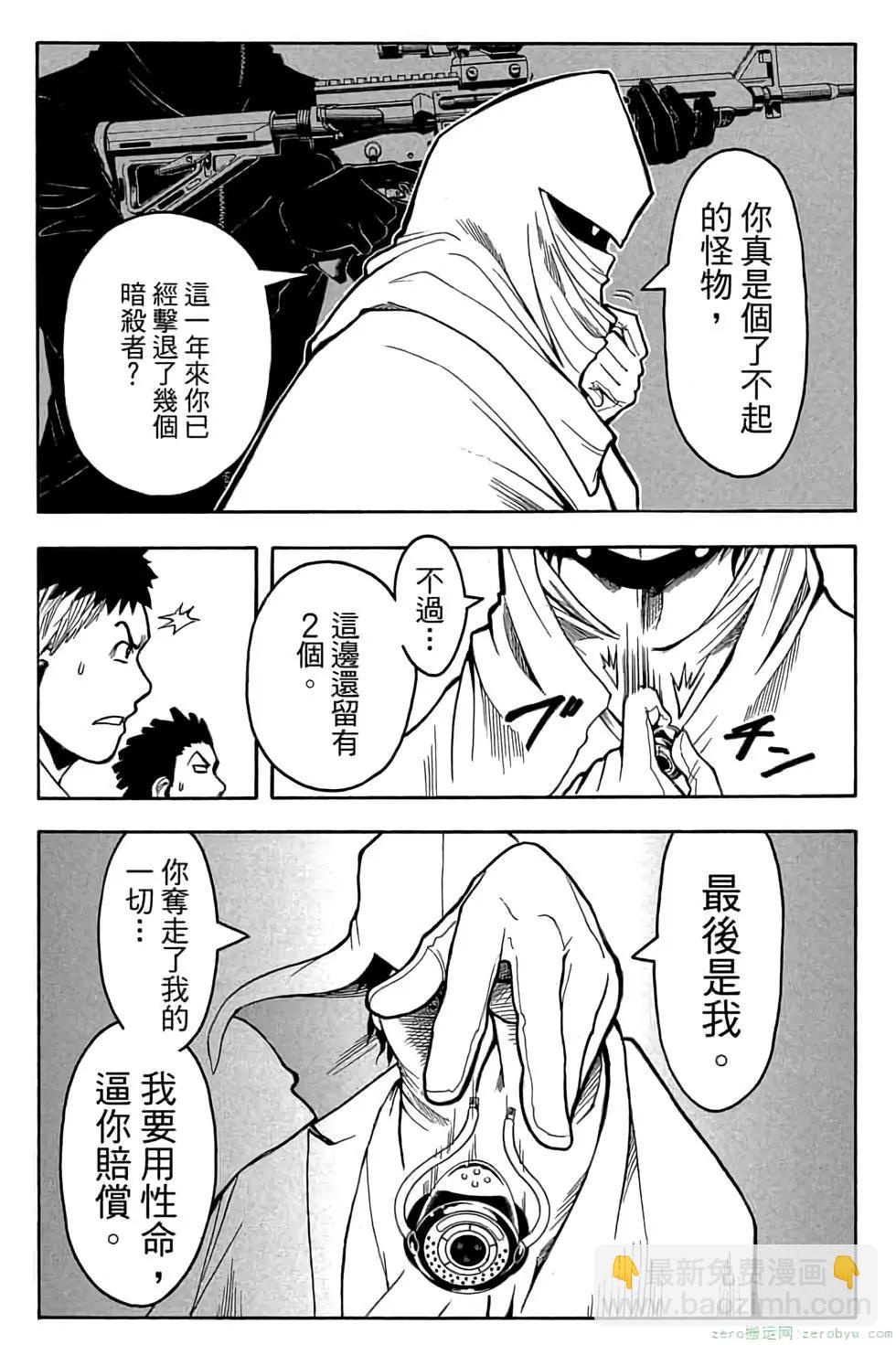 暗殺教室 - 第15卷(4/4) - 7