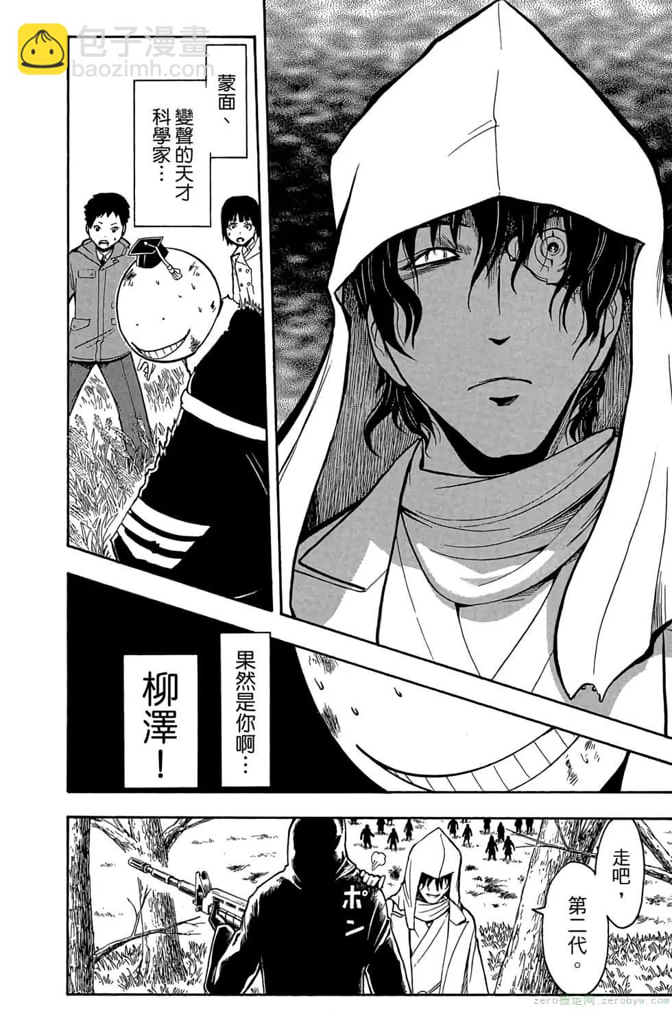 暗殺教室 - 第15卷(4/4) - 1