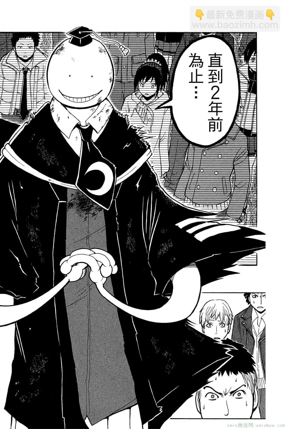 暗殺教室 - 第15卷(4/4) - 4