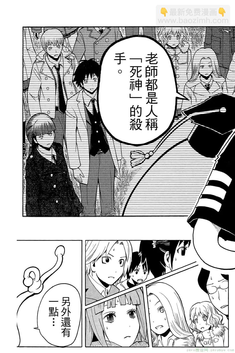 暗殺教室 - 第15卷(4/4) - 5