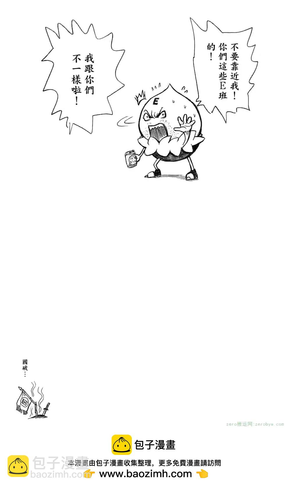 暗殺教室 - 第15卷(4/4) - 1