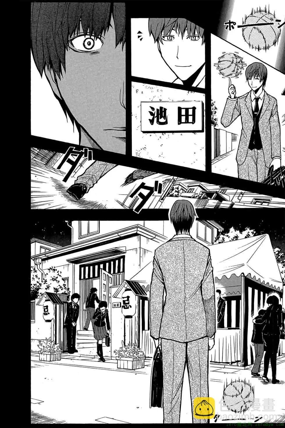 暗殺教室 - 第15卷(1/4) - 5