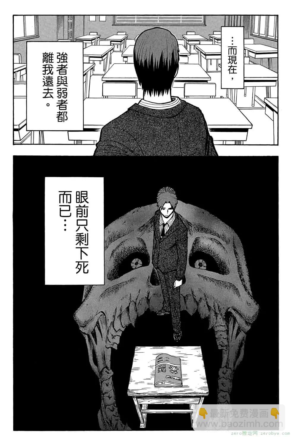 暗殺教室 - 第15卷(1/4) - 2