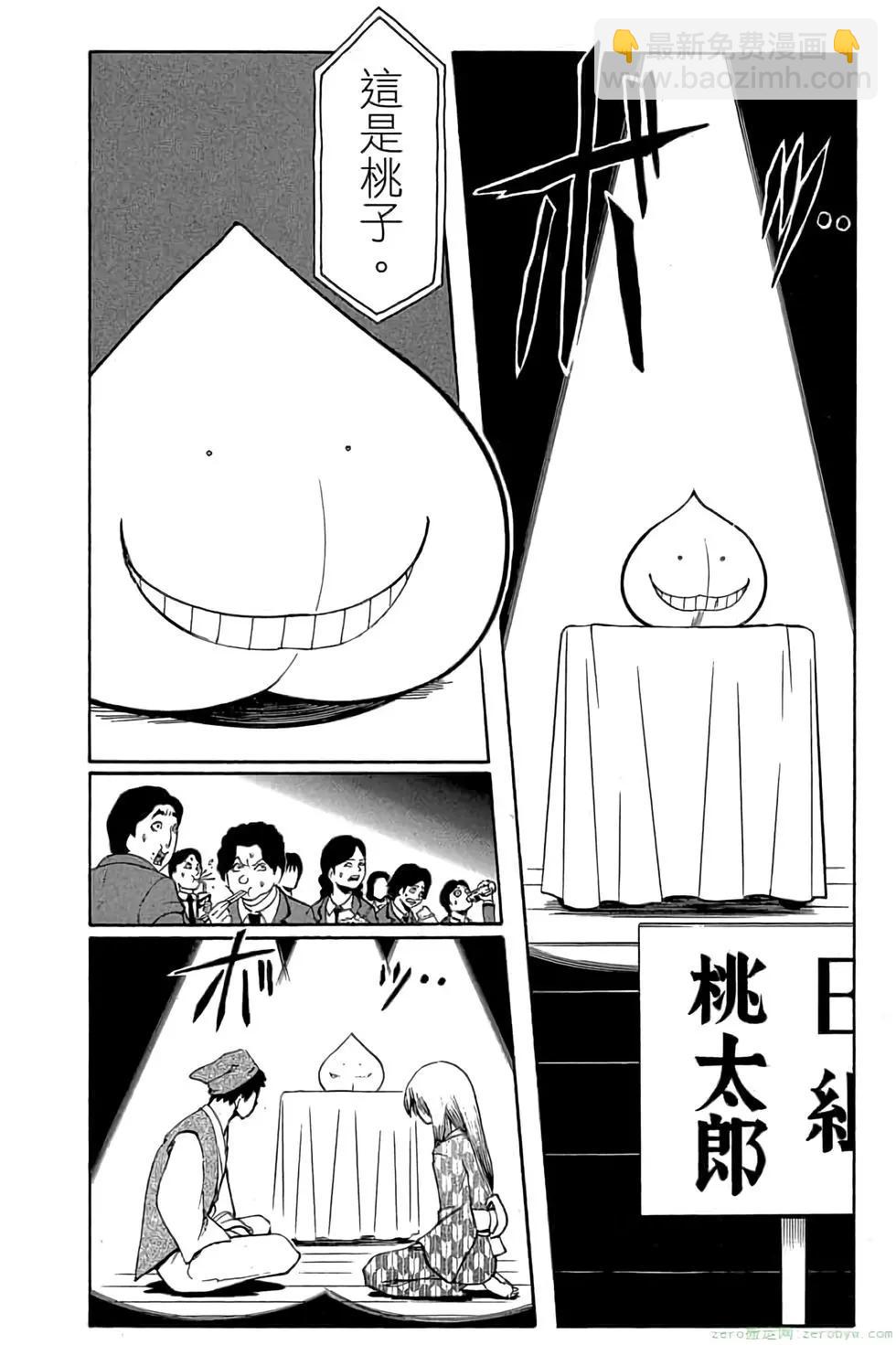 暗殺教室 - 第15卷(2/4) - 3