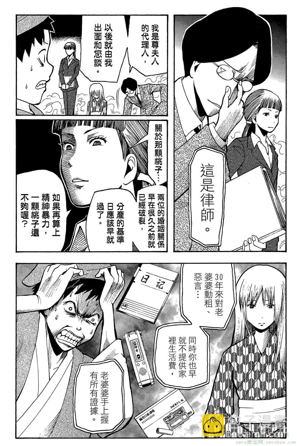 暗殺教室 - 第15卷(2/4) - 7