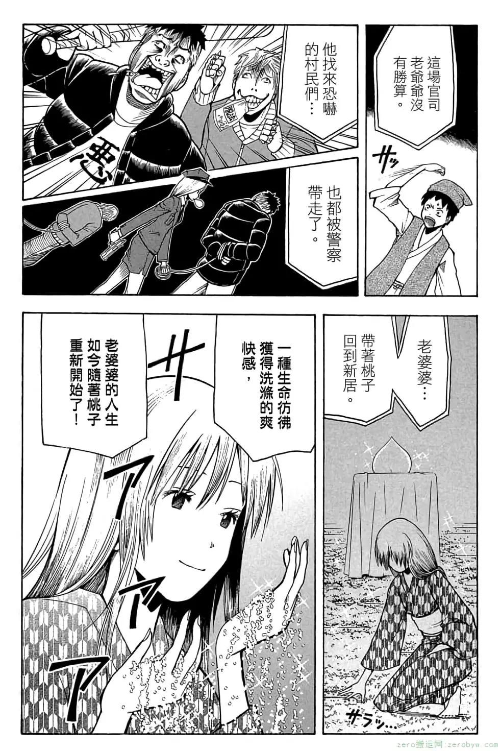 暗殺教室 - 第15卷(2/4) - 8