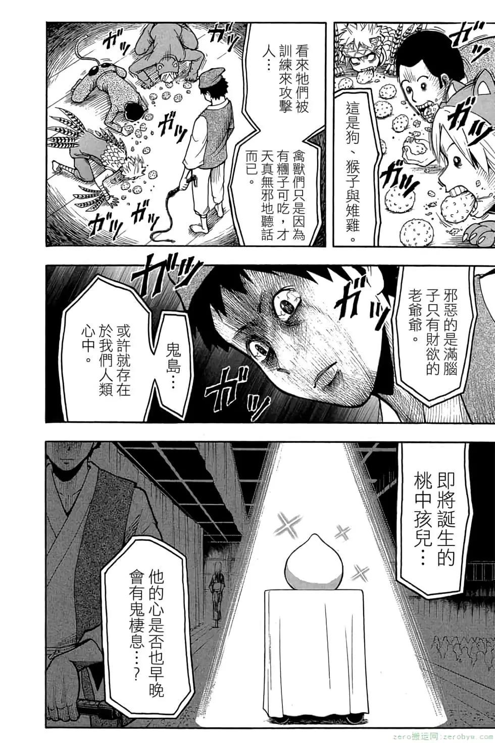 暗殺教室 - 第15卷(2/4) - 1