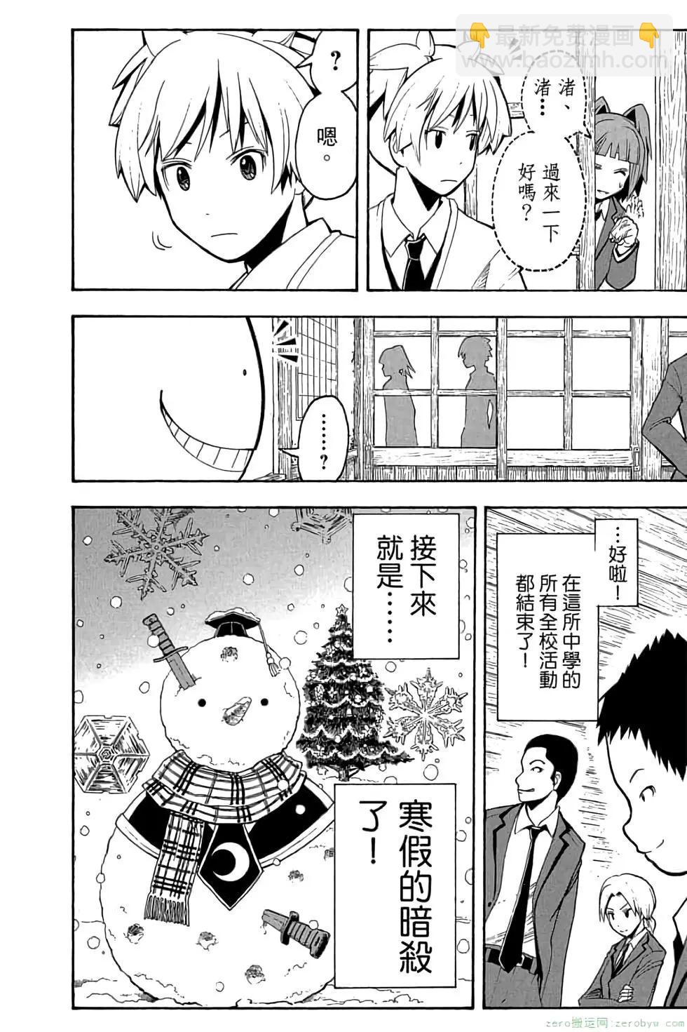 暗殺教室 - 第15卷(2/4) - 1