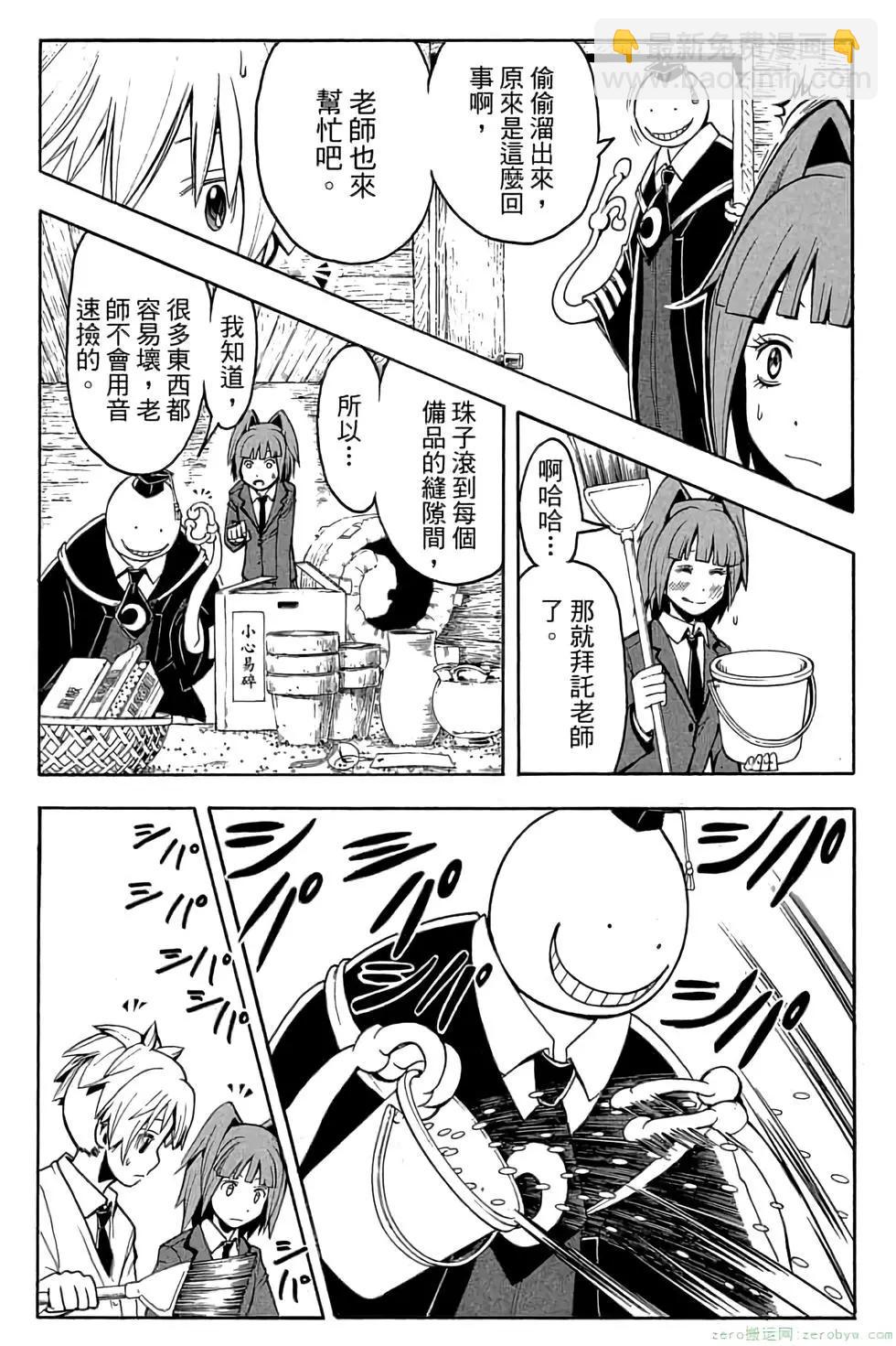 暗殺教室 - 第15卷(2/4) - 4