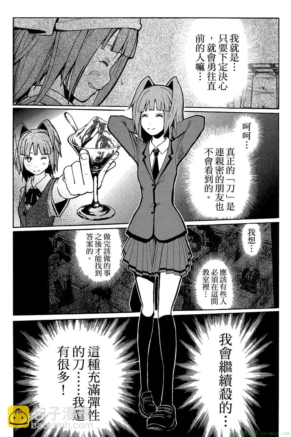 暗殺教室 - 第15卷(2/4) - 2