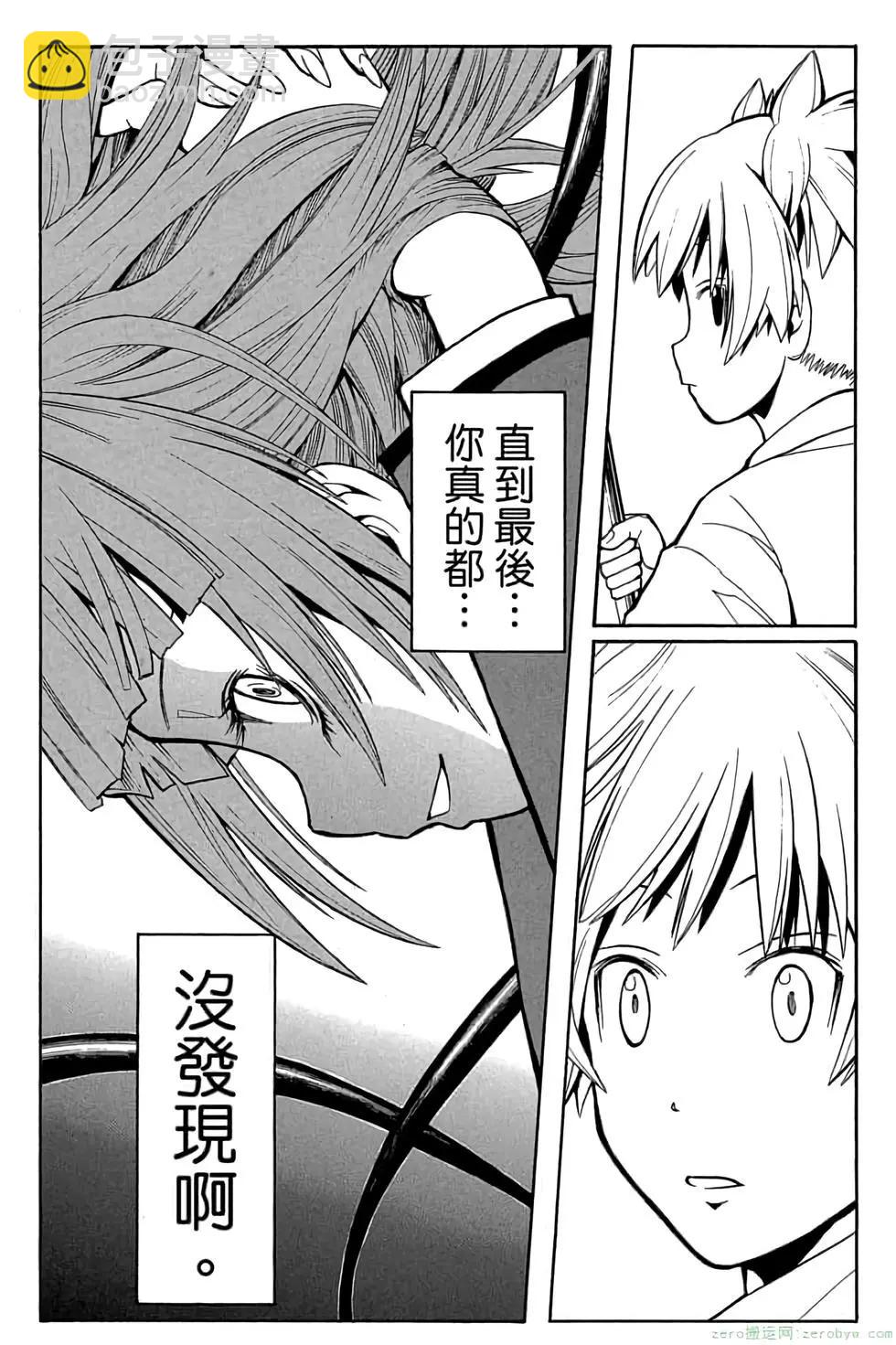 暗殺教室 - 第15卷(2/4) - 5