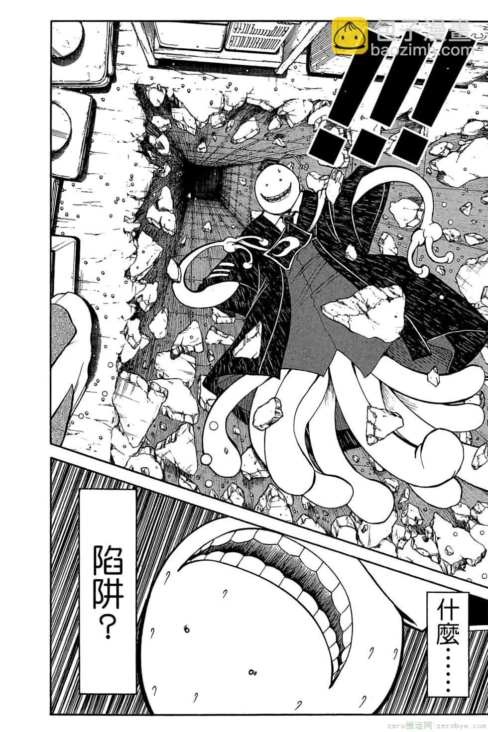 暗殺教室 - 第15卷(2/4) - 7