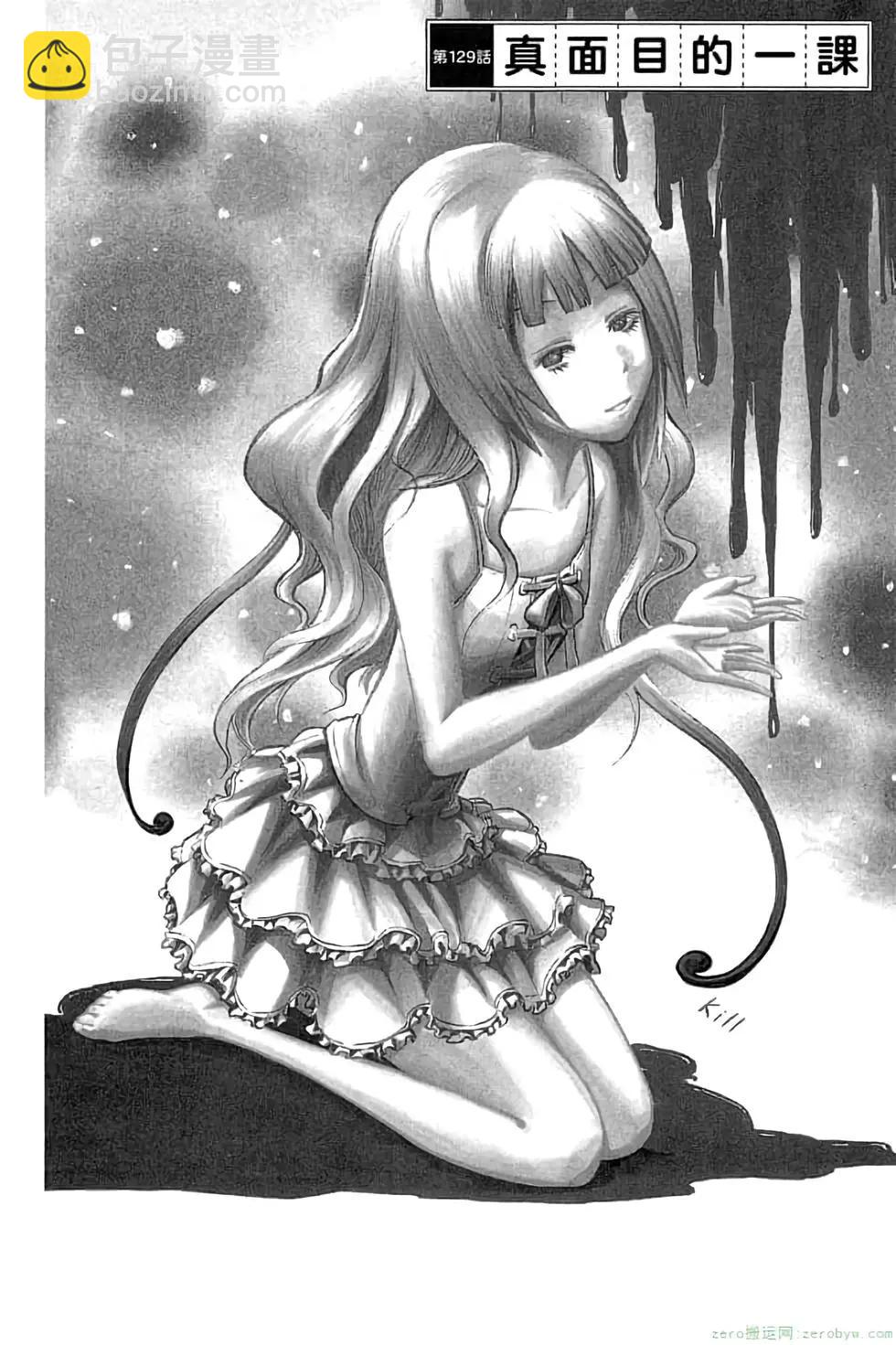 暗殺教室 - 第15卷(2/4) - 1