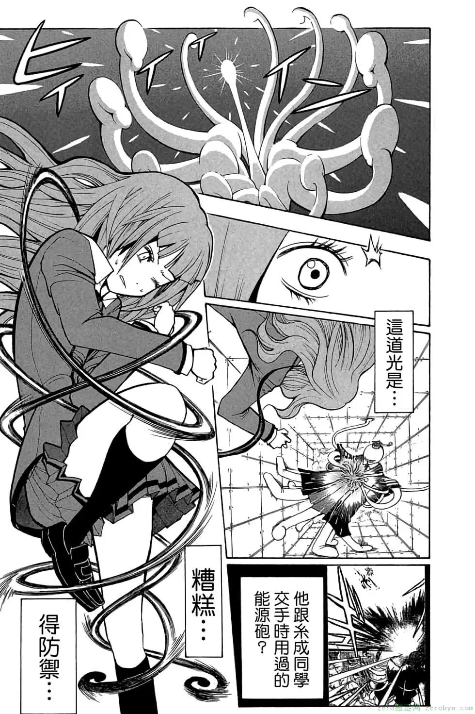 暗殺教室 - 第15卷(2/4) - 8