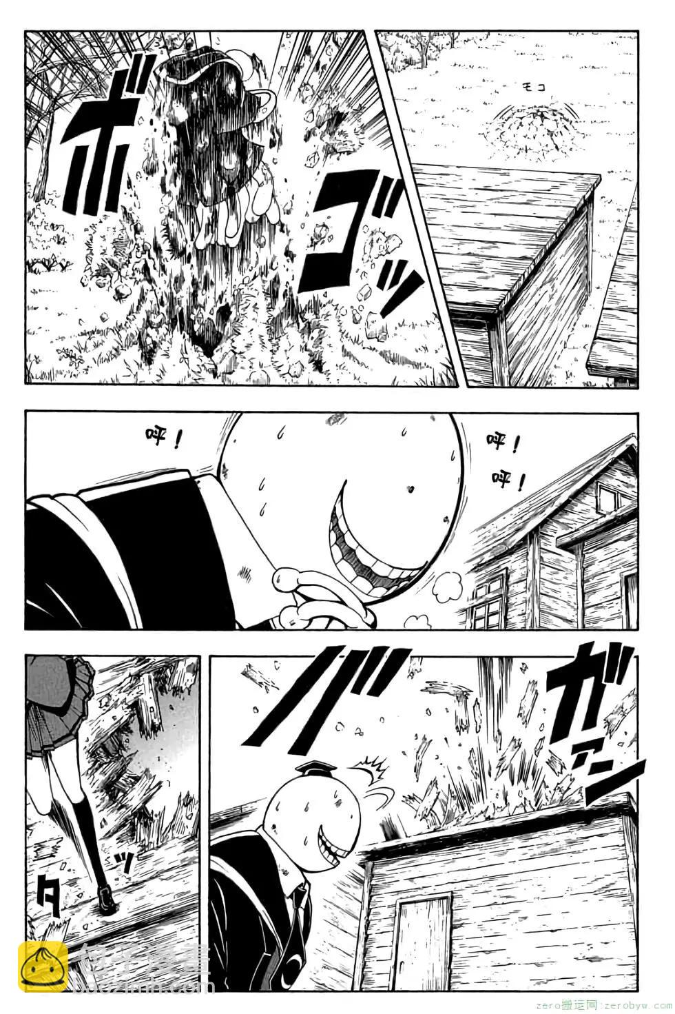 暗殺教室 - 第15卷(2/4) - 2